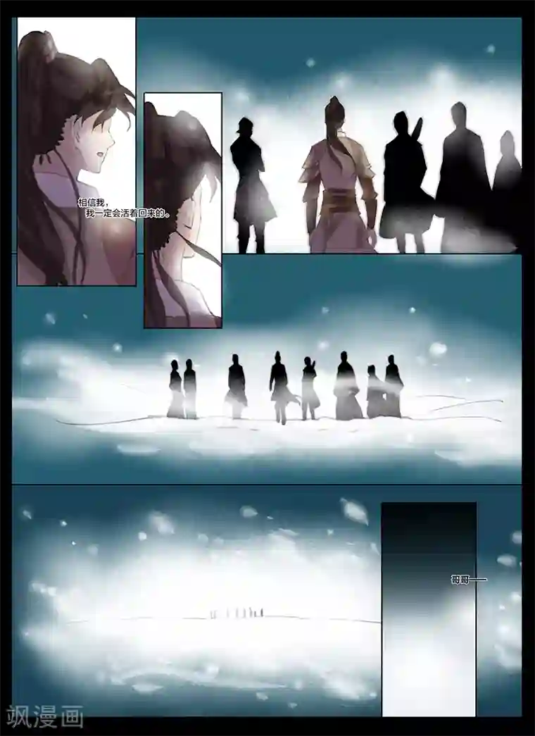 北暝之子第3话1 让你跑