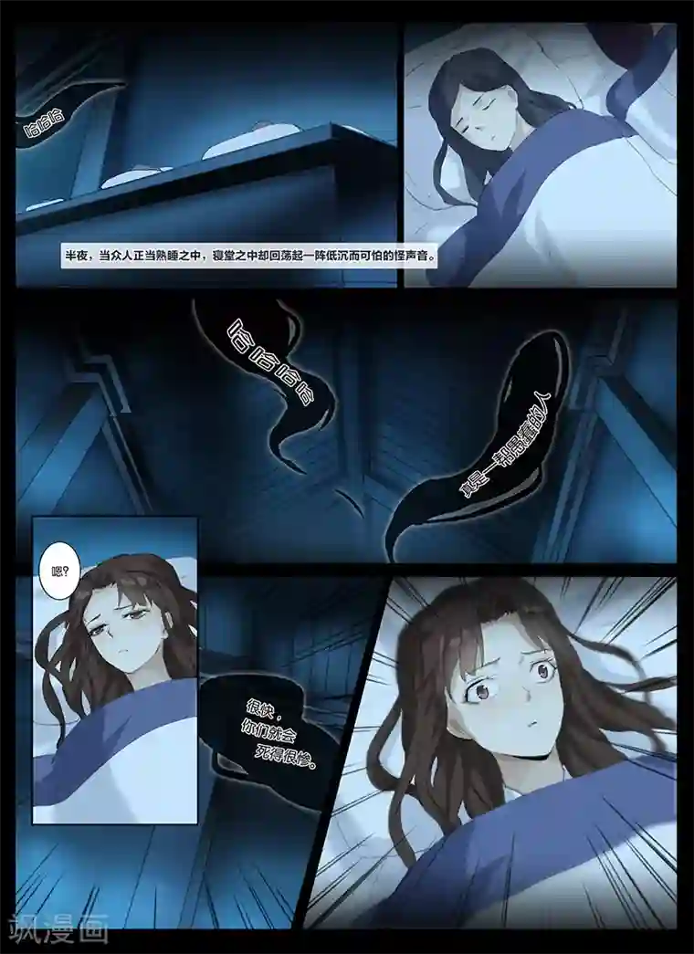 北暝之子第3话1 让你跑