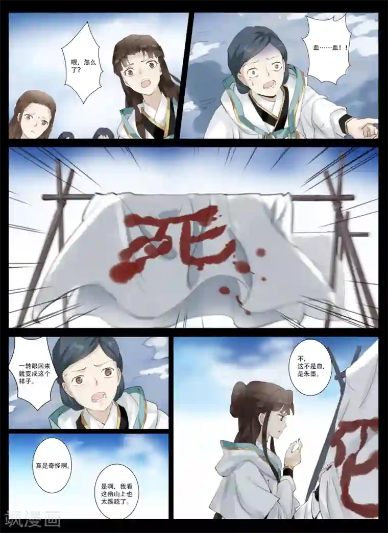 北暝之子第3话2 让你跑