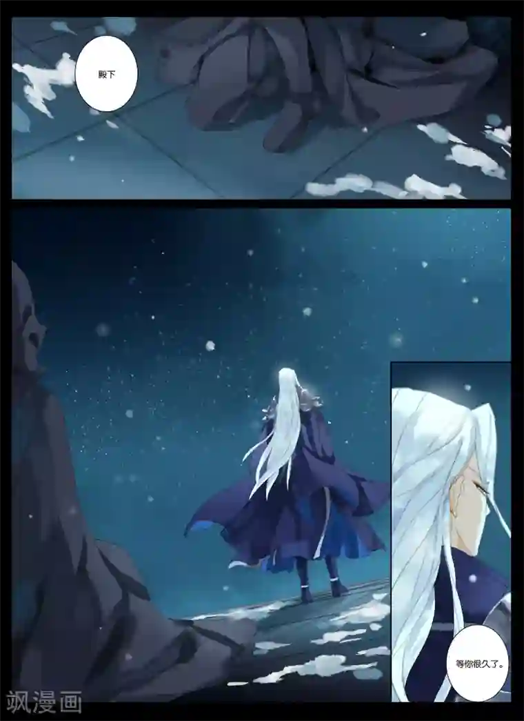 北暝之子第3话4 让你跑