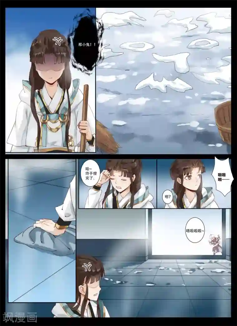 北暝之子第4话1 闹鬼