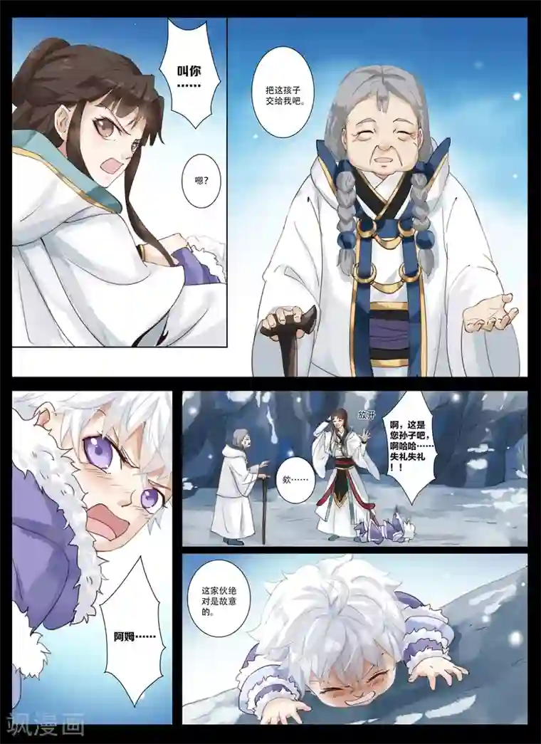 北暝之子第4话1 闹鬼