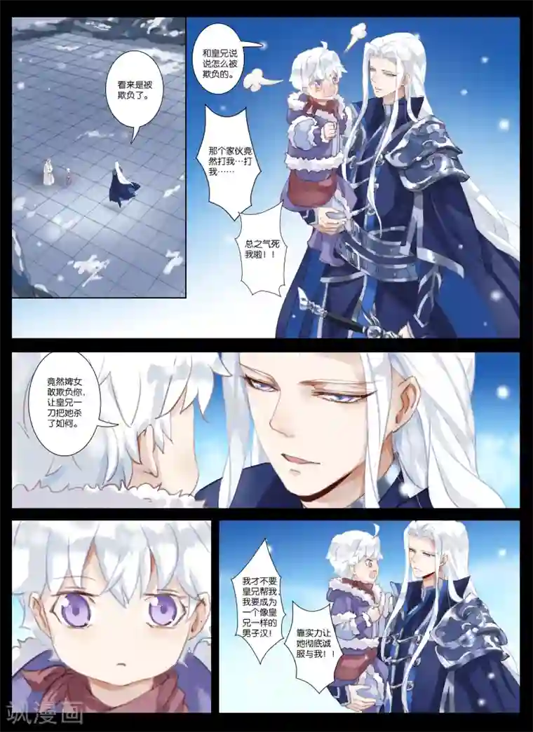 北暝之子第4话2 闹鬼