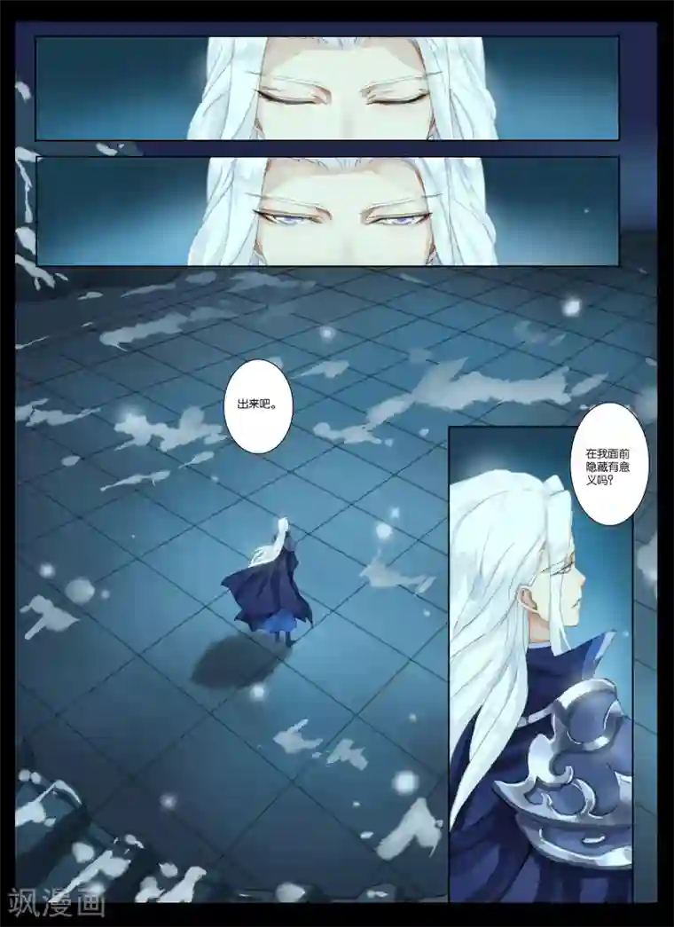 北暝之子第4话2 闹鬼