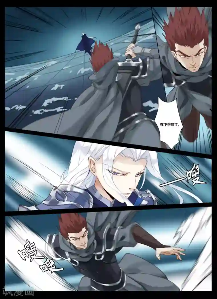 北暝之子第4话3 闹鬼