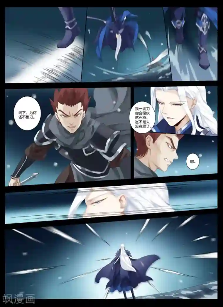 北暝之子第4话3 闹鬼