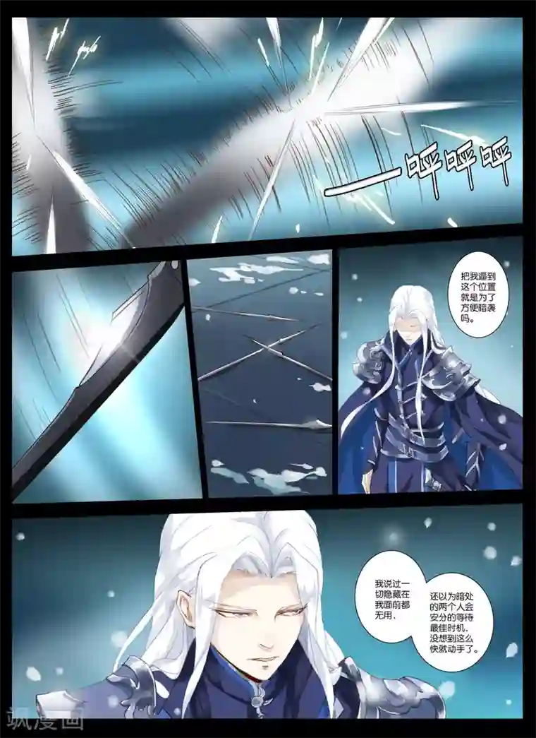 北暝之子第4话3 闹鬼