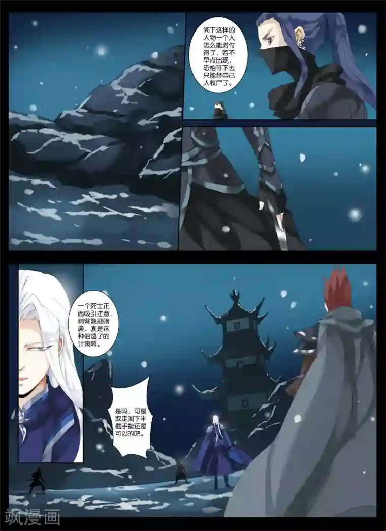 北暝之子第4话3 闹鬼