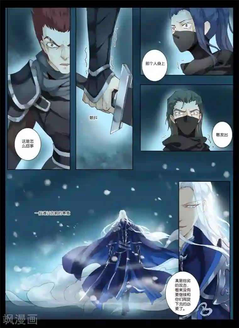 北暝之子第4话4 闹鬼