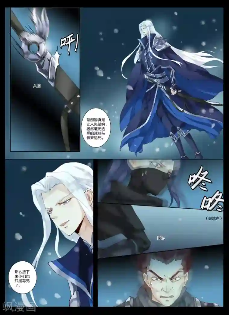 北暝之子第4话4 闹鬼