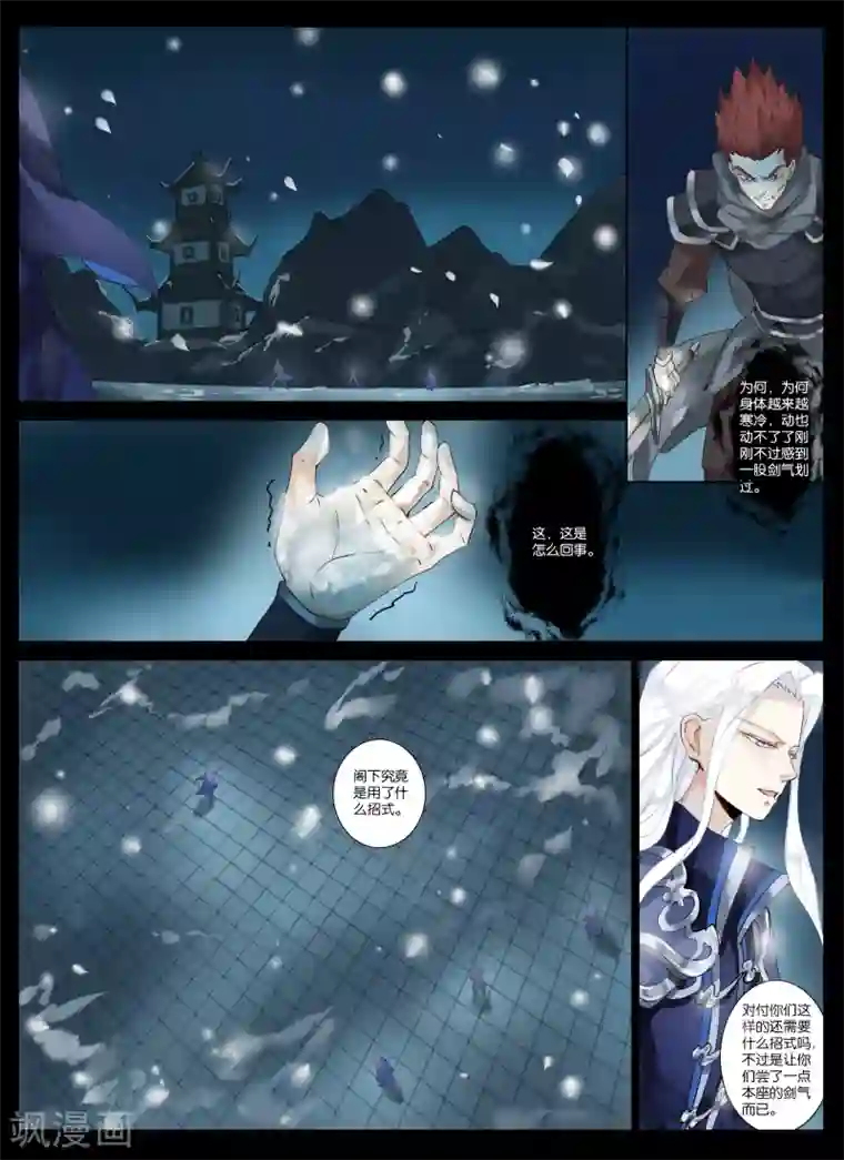 北暝之子第4话4 闹鬼