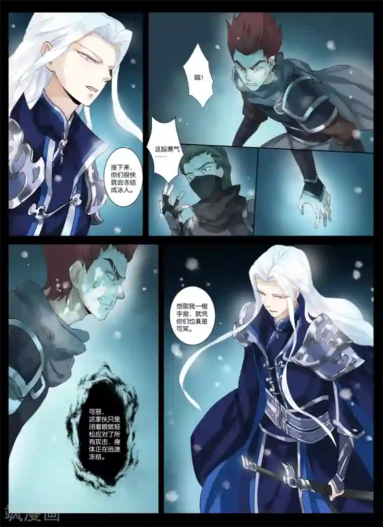 北暝之子第4话4 闹鬼