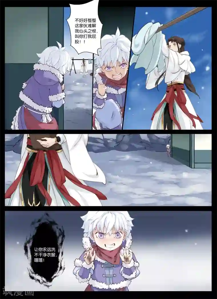 北暝之子第5话4 吃人的传闻