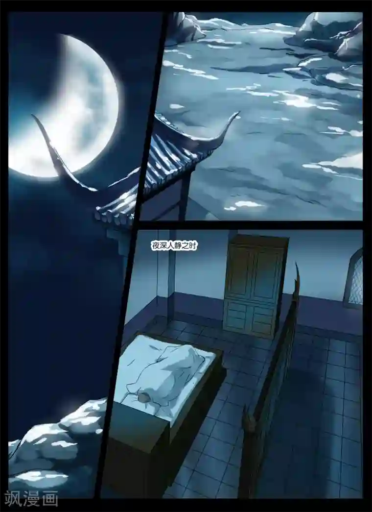 北暝之子第6话 顽皮的孩童