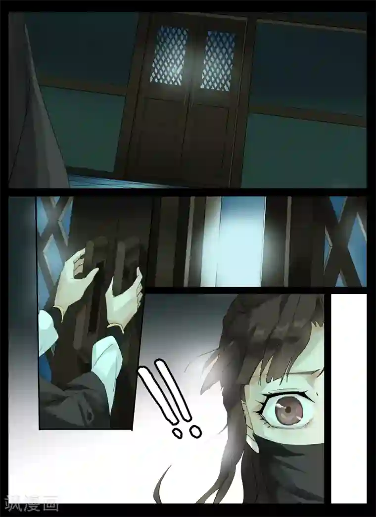 北暝之子第7话 丑八怪