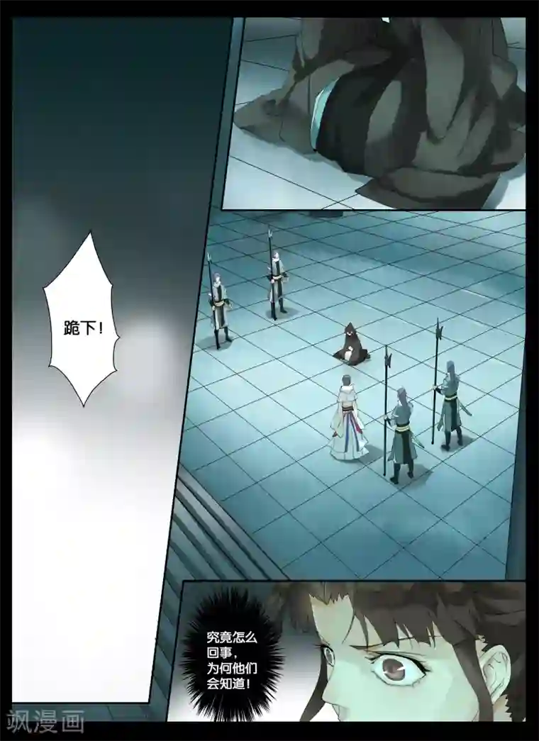 北暝之子第7话 丑八怪