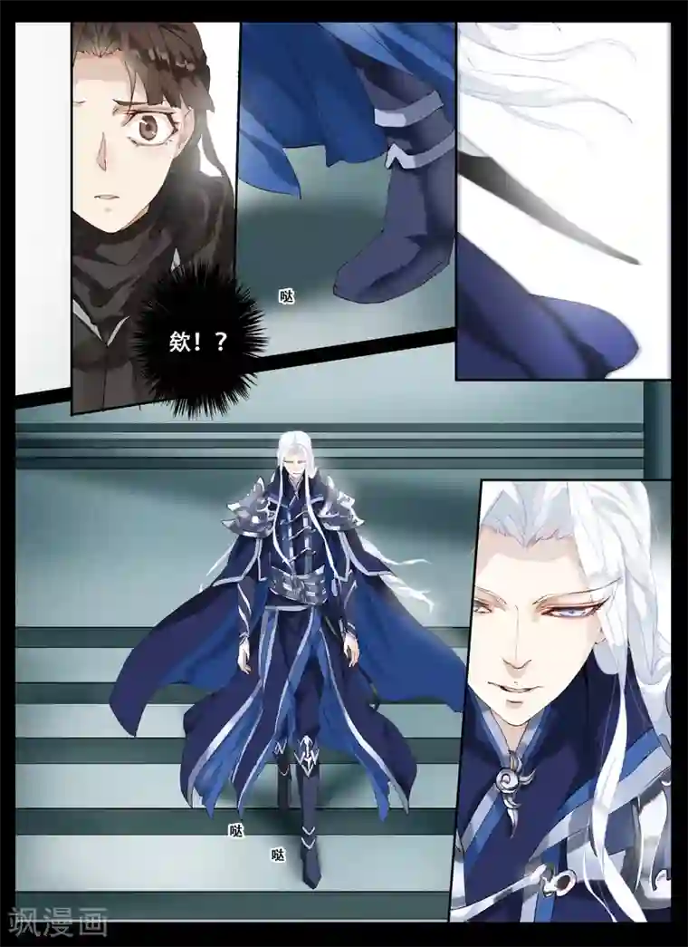 北暝之子第7话 丑八怪