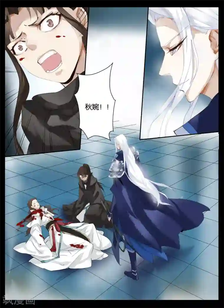 北暝之子第8话 中原的惩罚