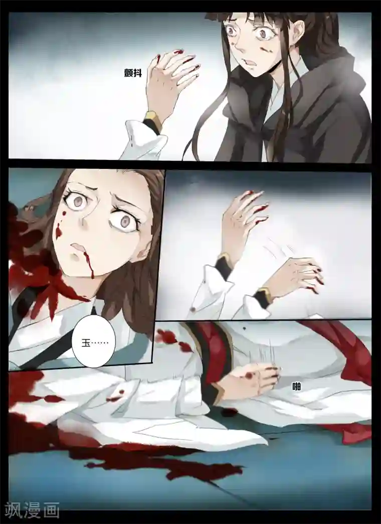 主角有4个蛋的动漫第8话 中原的惩罚