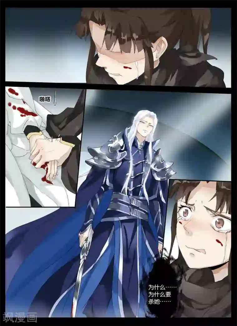 北暝之子第8话 中原的惩罚