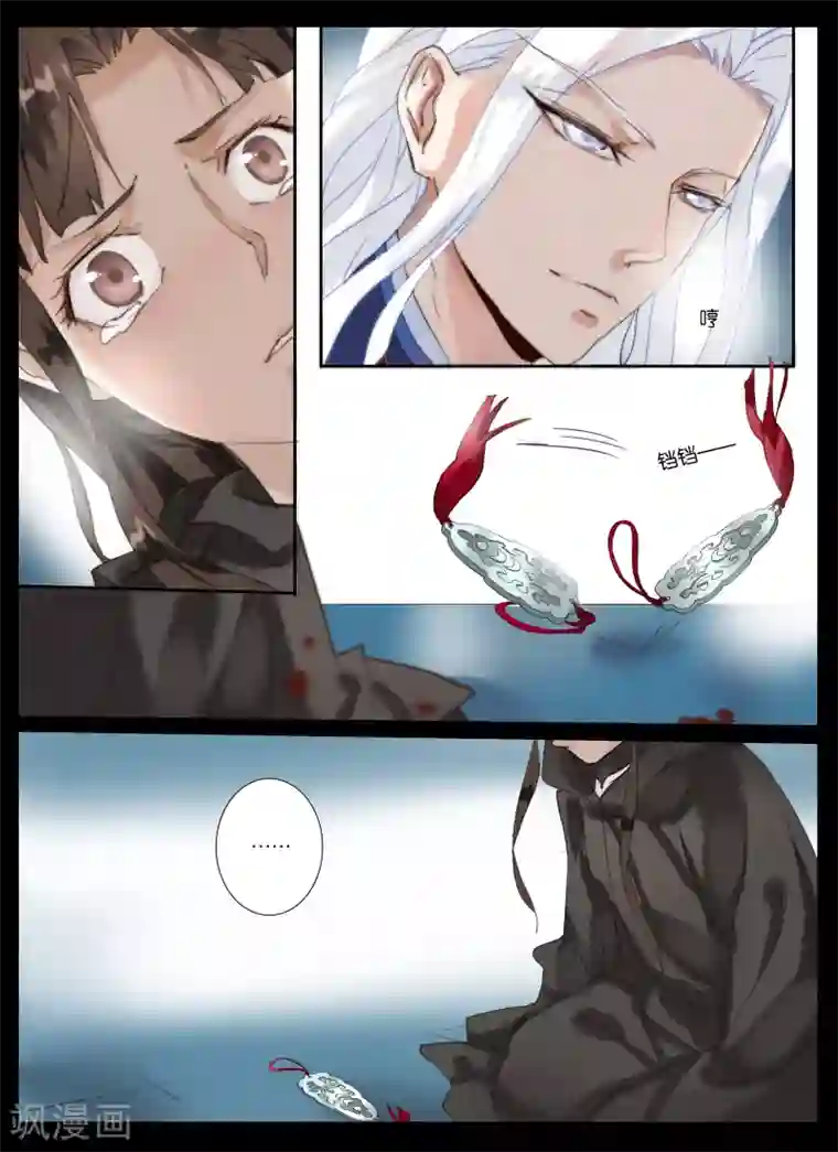 北暝之子第9话 有志气的无月