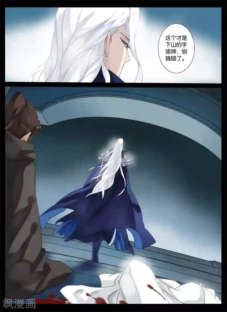 北暝之子第9话 有志气的无月