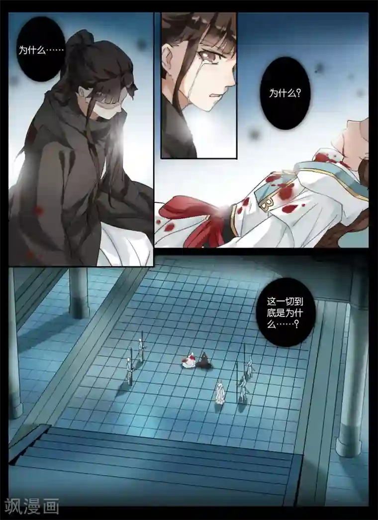 北暝之子第9话 有志气的无月