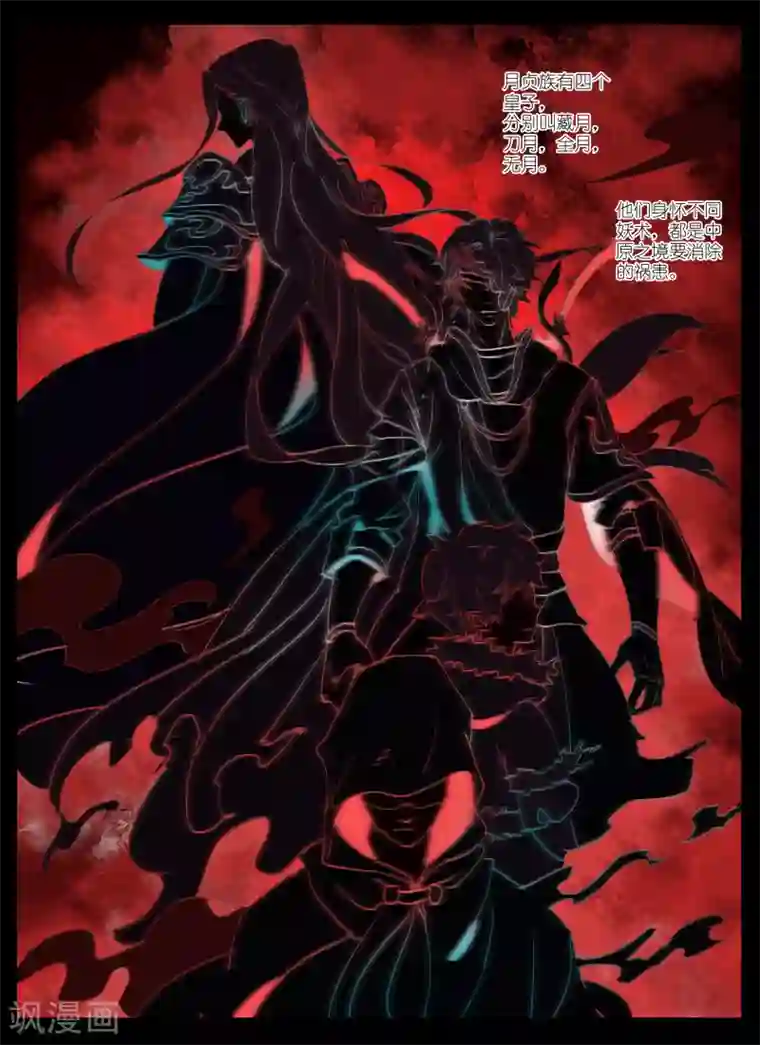 北暝之子第11话 剑气