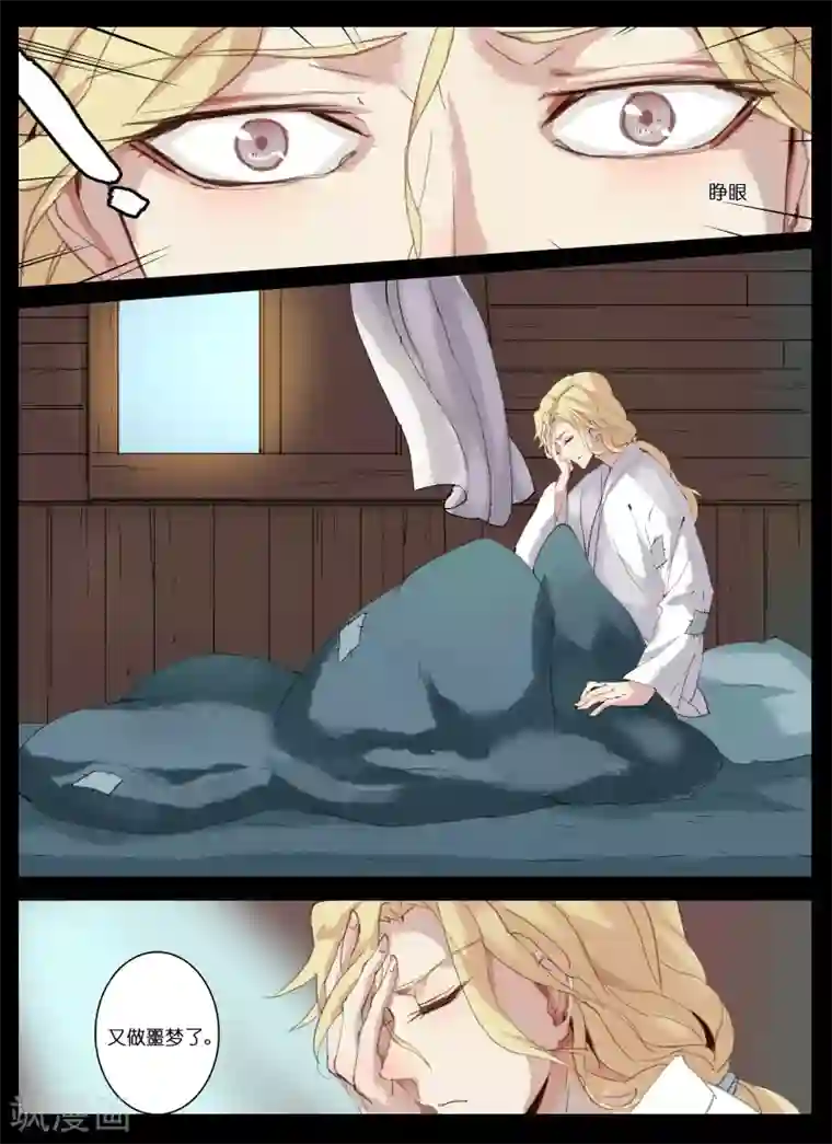 北暝之子第12话 好闺蜜上线