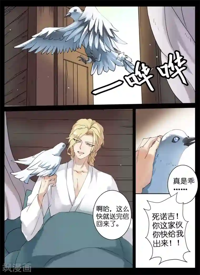 北暝之子第12话 好闺蜜上线