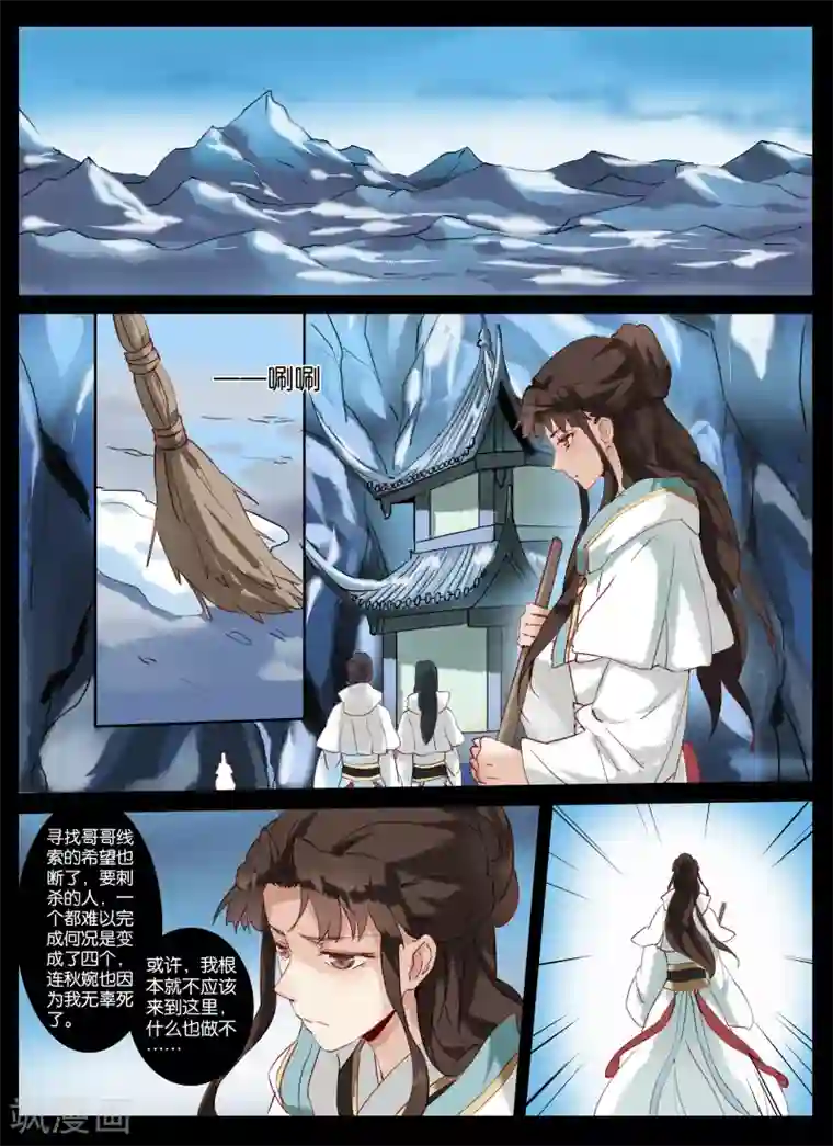 北暝之子第13话 打劫啊