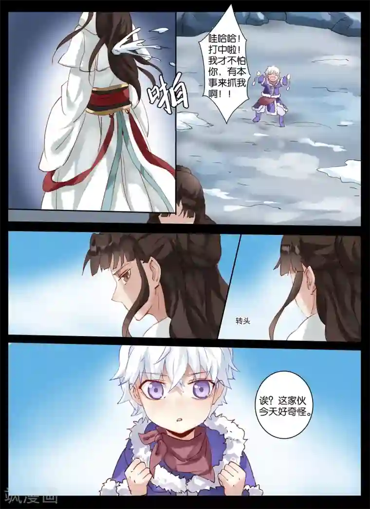 北暝之子第13话 打劫啊