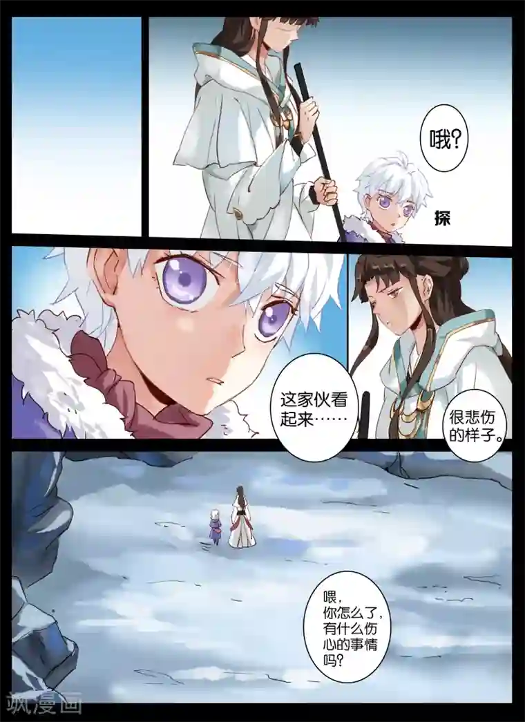 北暝之子第13话 打劫啊