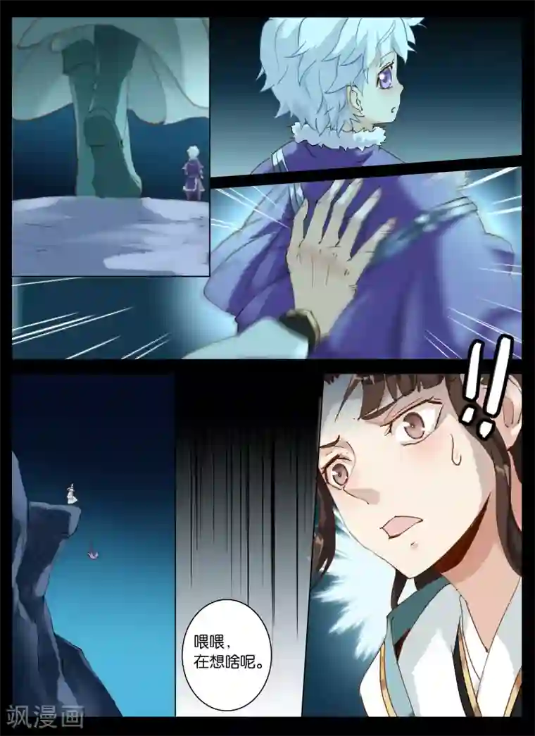 北暝之子第15话