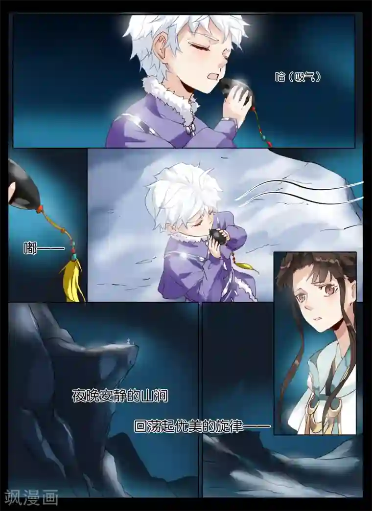 北暝之子第16话