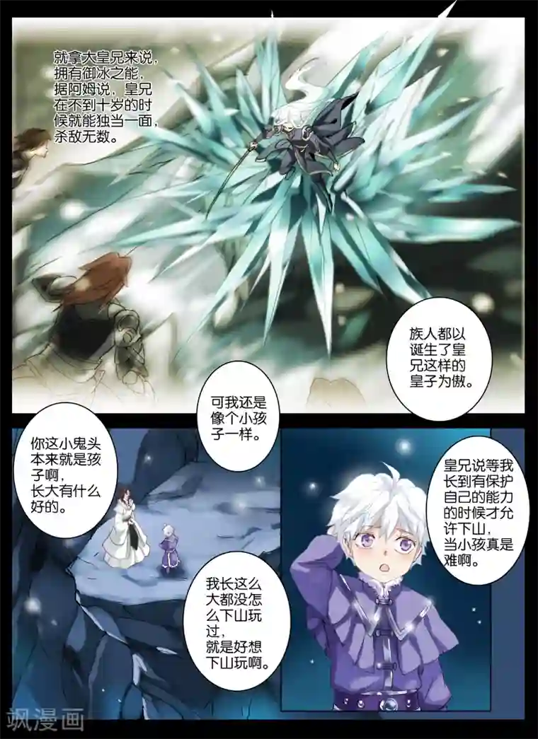 北暝之子第17话