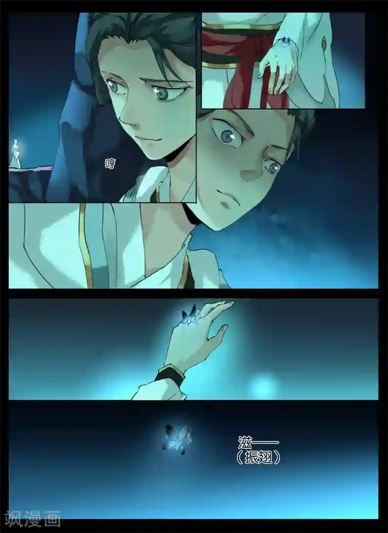 北暝之子第17话