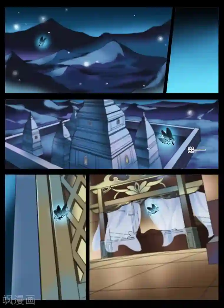 北暝之子第17话