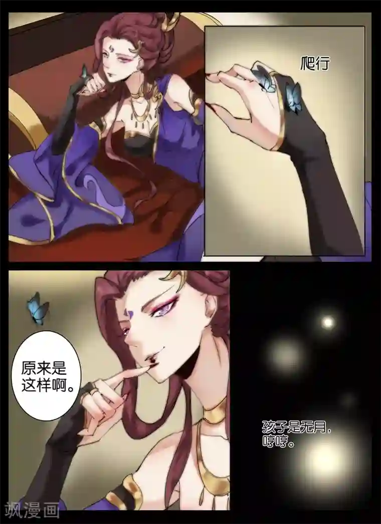 北暝之子第17话