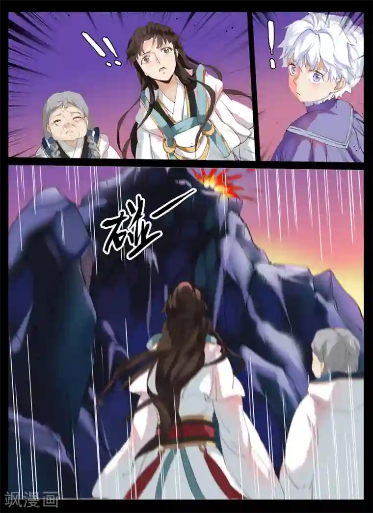 北暝之子第18话