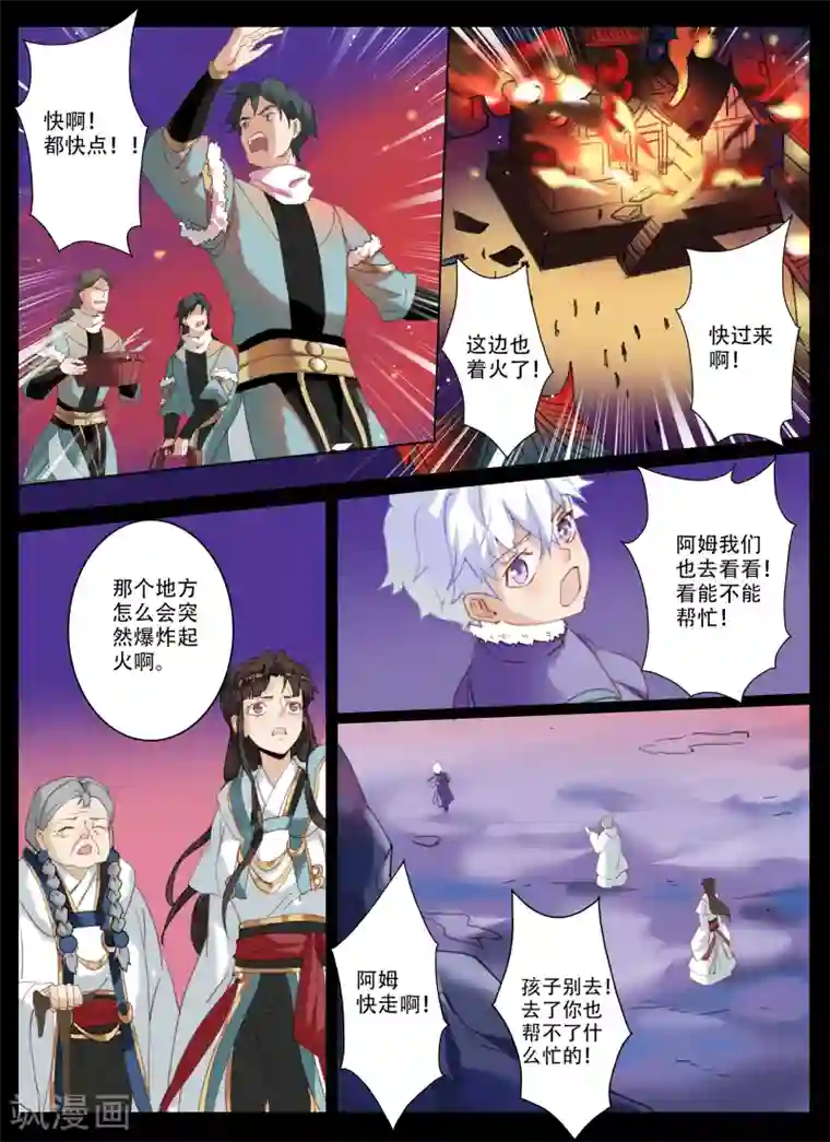 北暝之子第18话