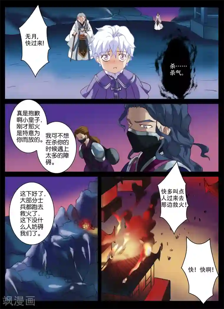 北暝之子第18话