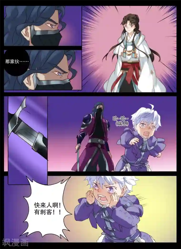 北暝之子第18话