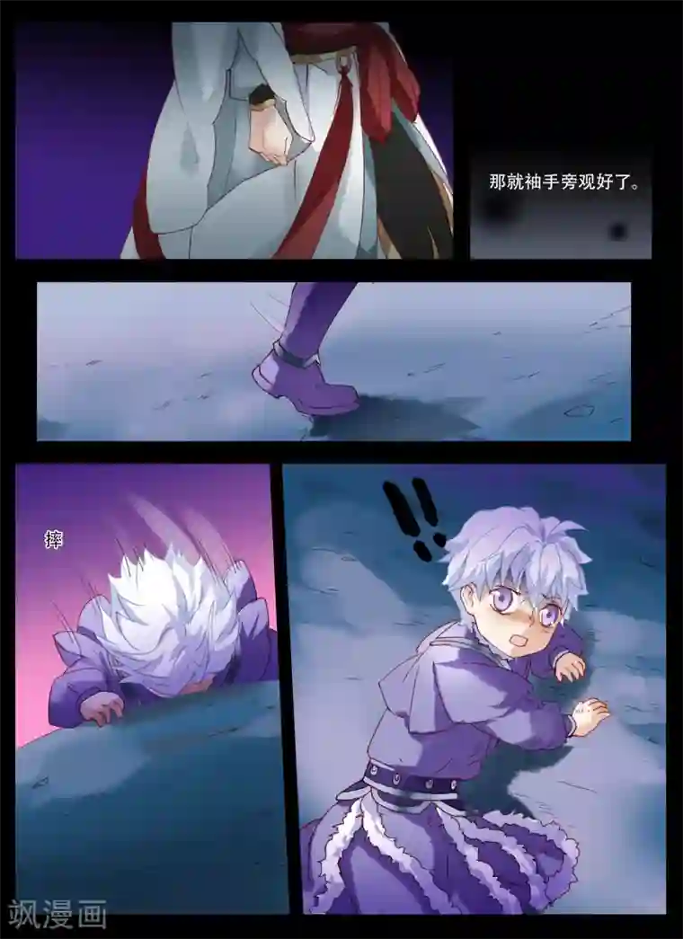 北暝之子第18话