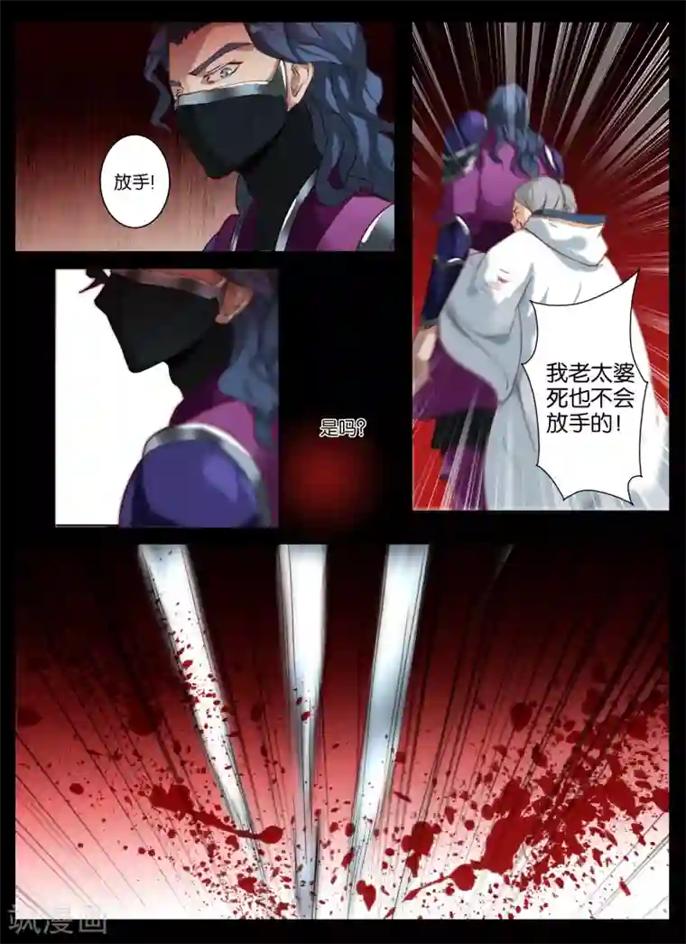 北暝之子第19话