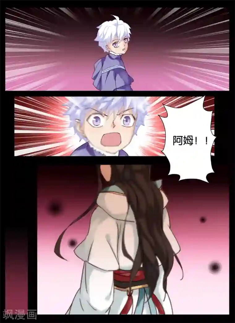 北暝之子第19话