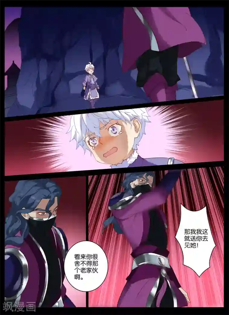 北暝之子第19话