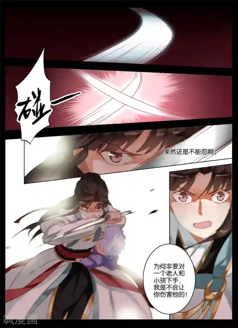 北暝之子第19话