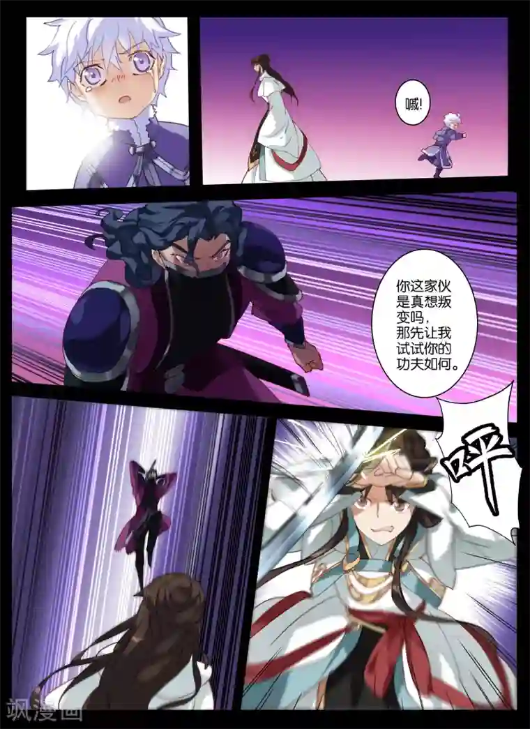 北暝之子第19话