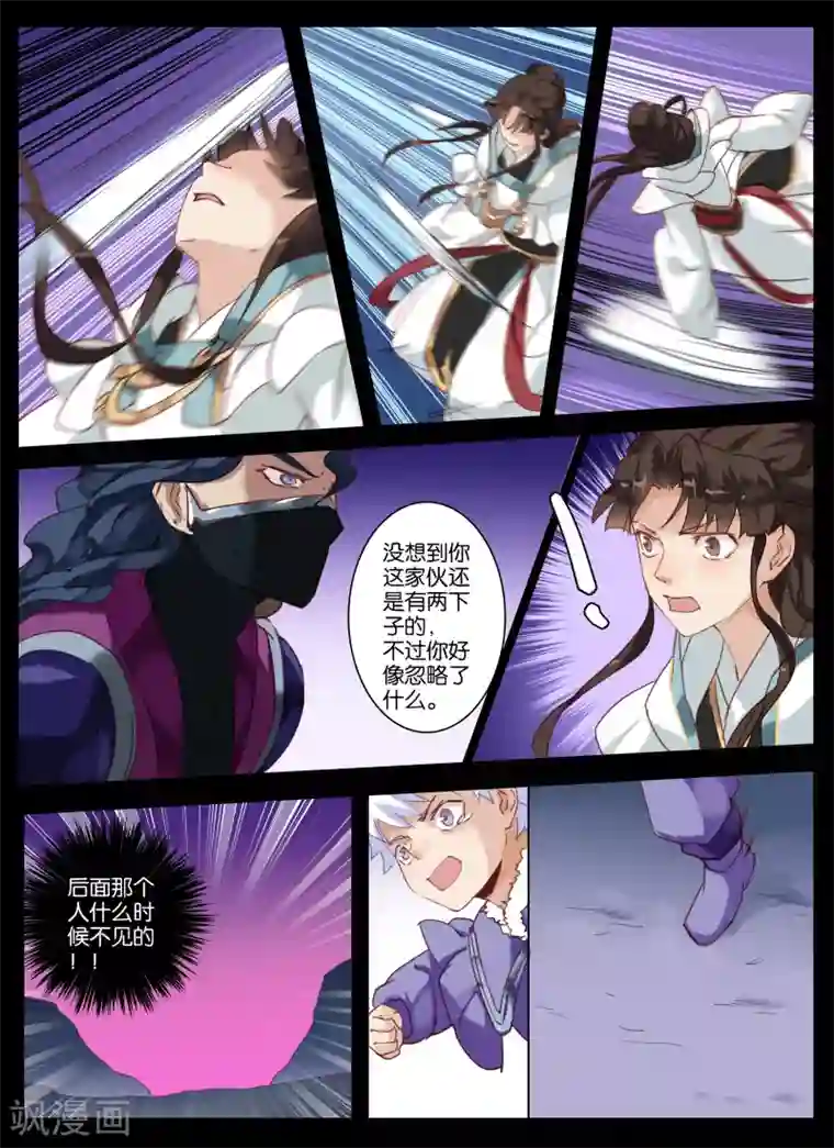 北暝之子第19话